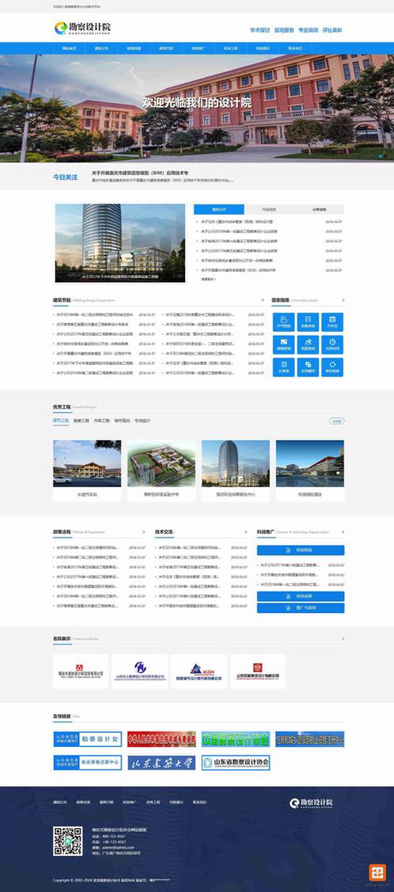河北网站建设：打造企业形象的新窗口
